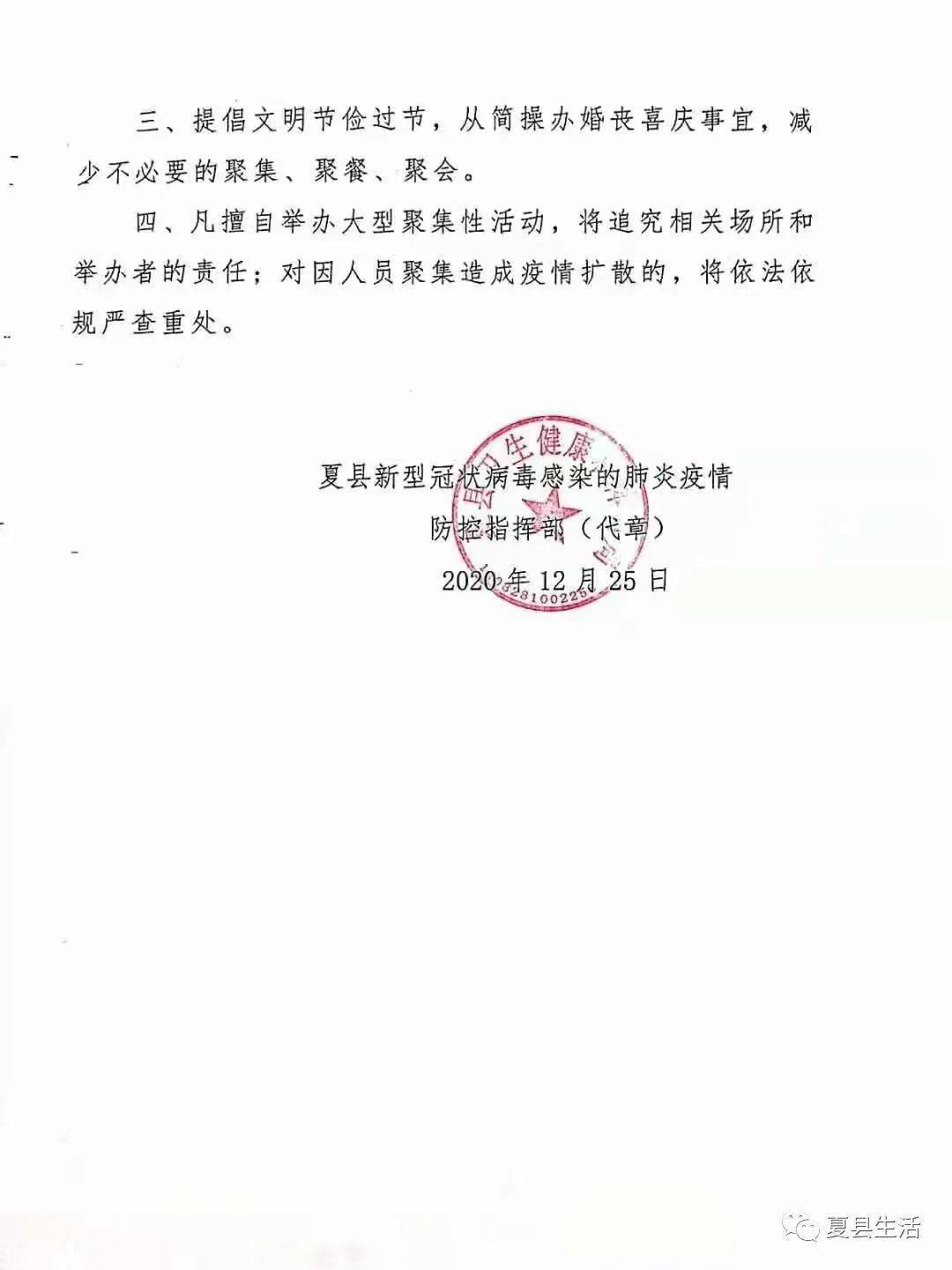 夏縣最新疫情概況更新，疫情動態及防控措施解析