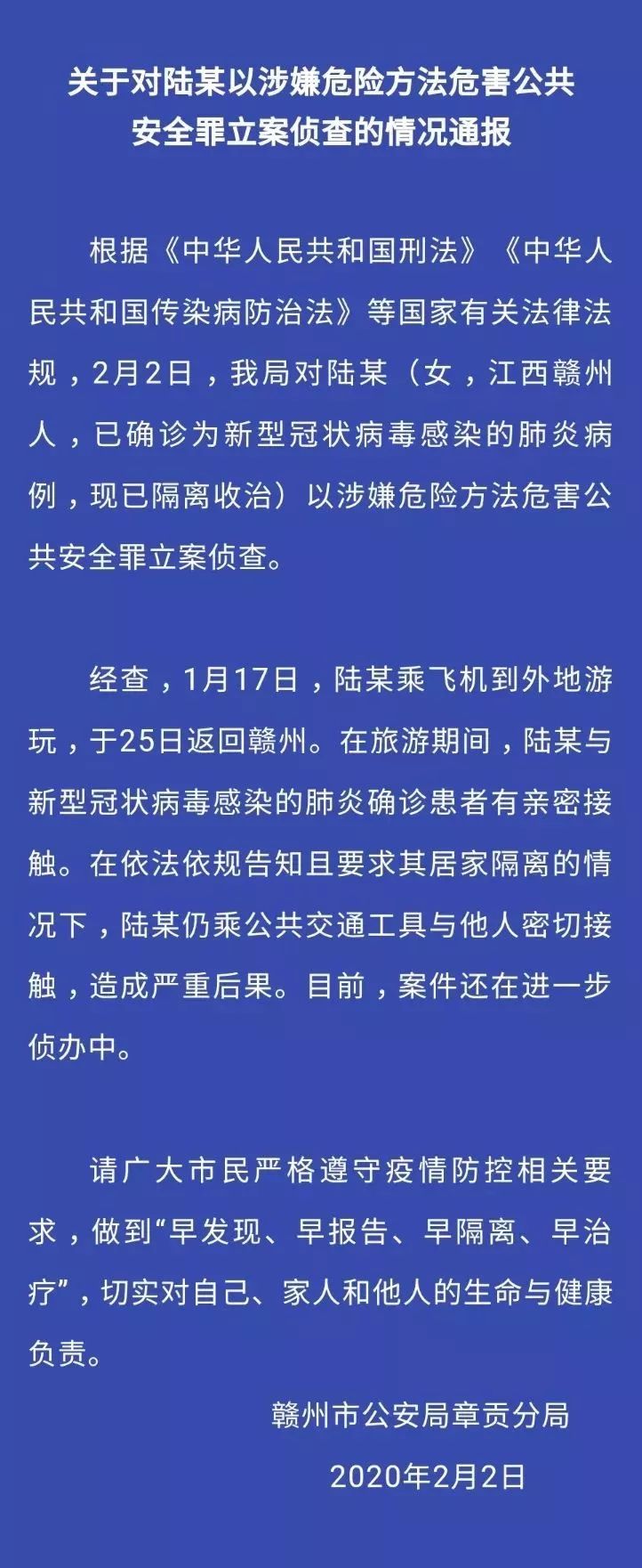 疫情最新刑案，逆風翱翔，學習照亮未來之路