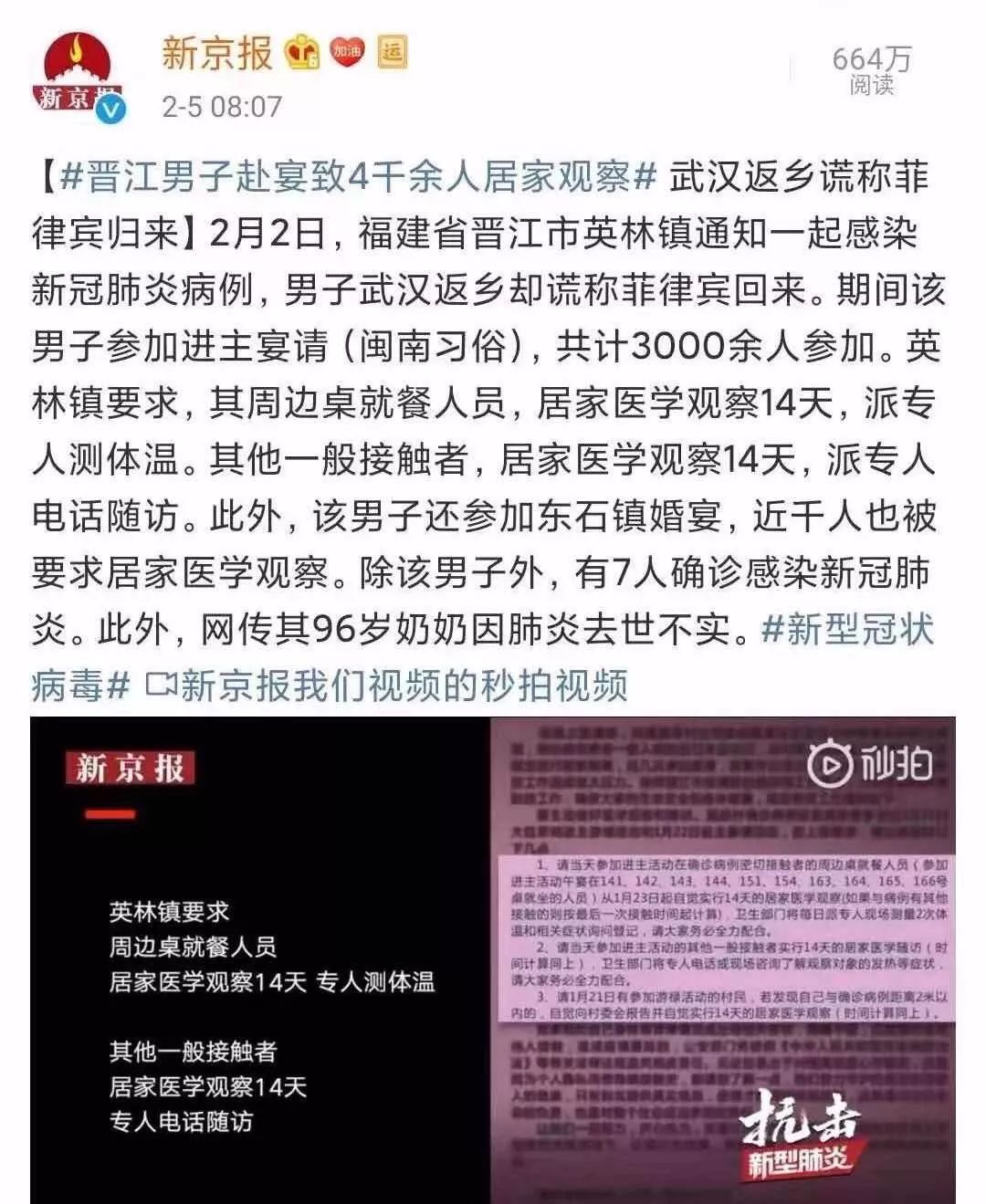 全家疫情最新動態(tài)，宅家歡樂時光的挑戰(zhàn)與應(yīng)對