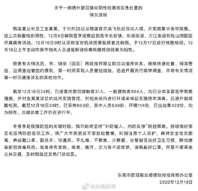 韓國最新病例情報全面解析，最新動態(tài)一覽