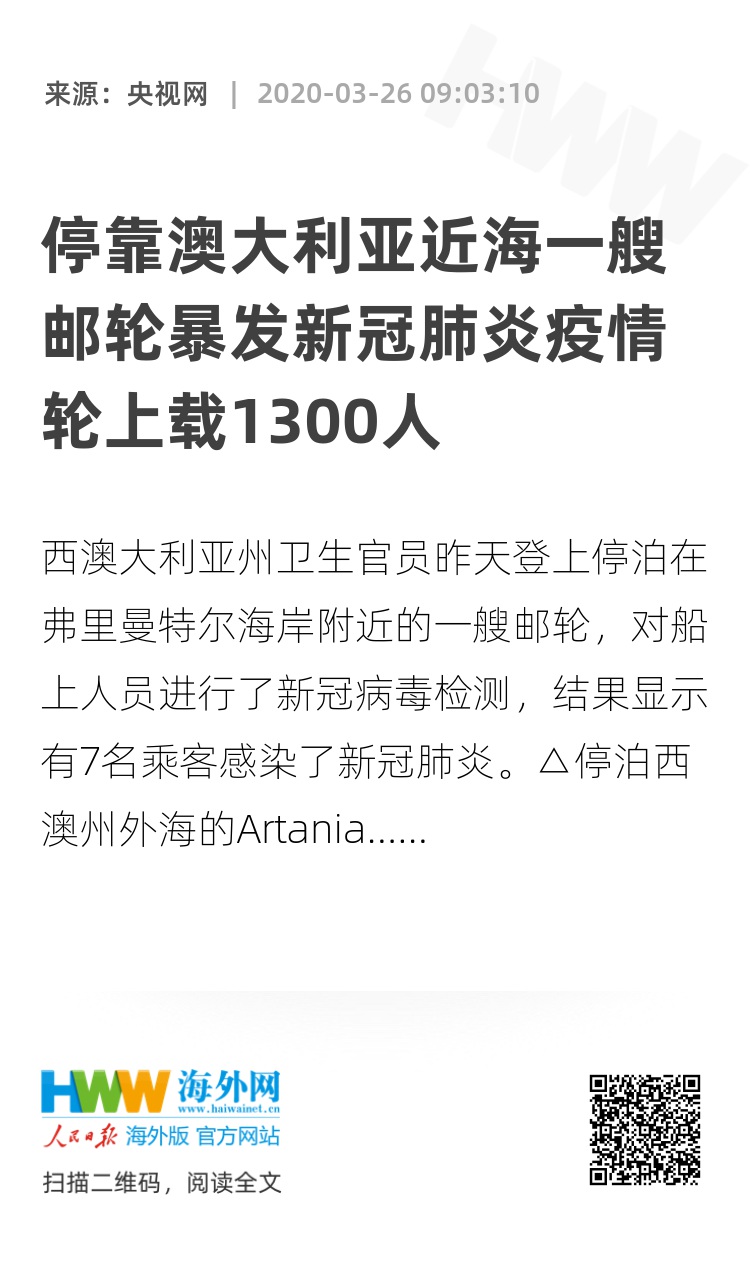 科技巨輪重塑海洋旅行體驗，郵輪疫情最新動態觀察