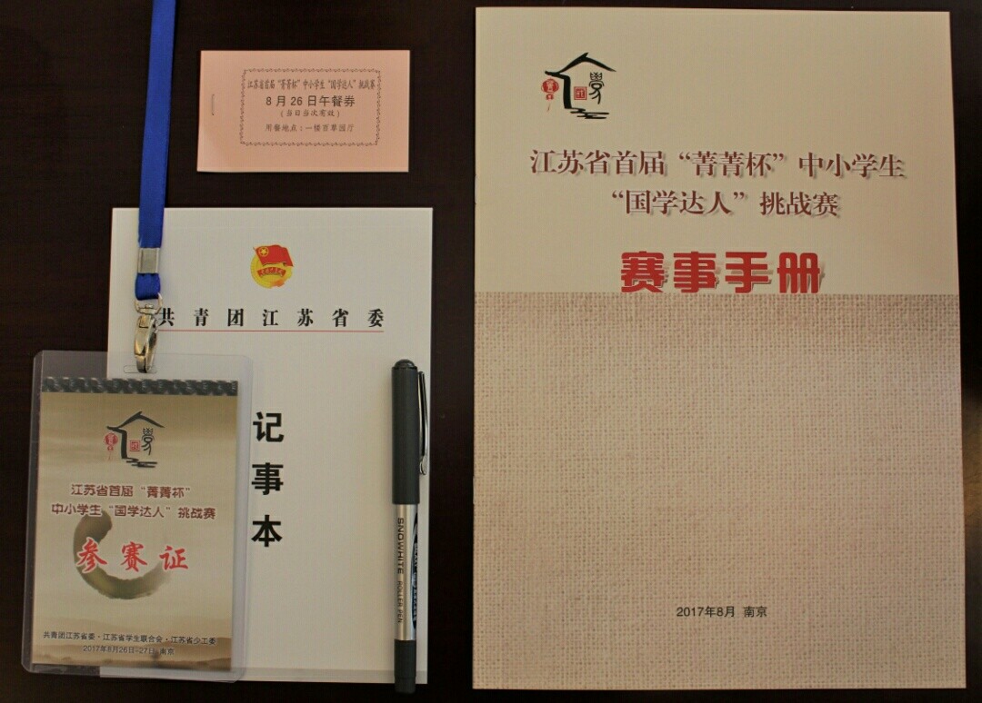 建筑砌塊制造 第21頁