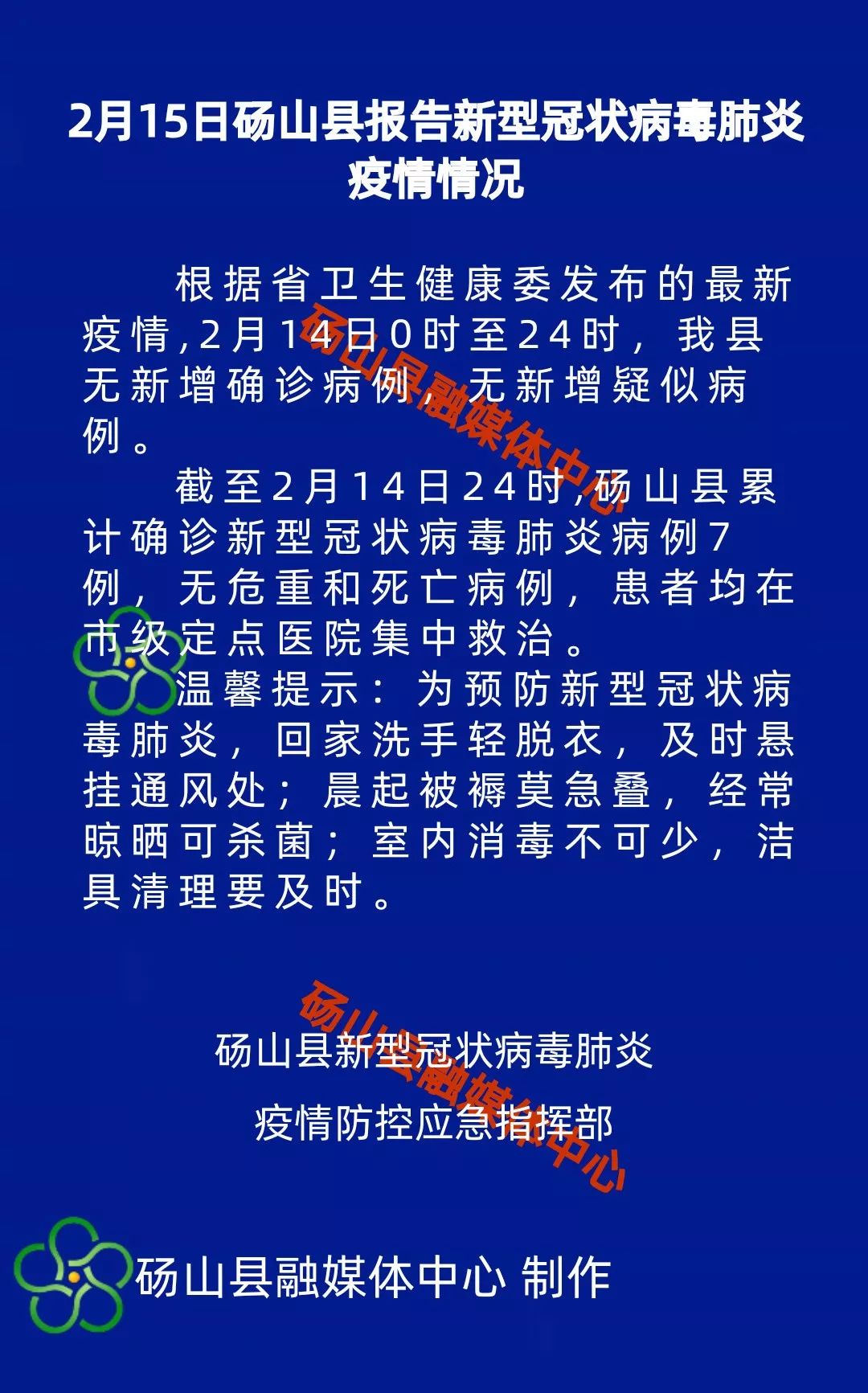 梅山最新疫情實(shí)時(shí)更新，你我都需關(guān)注的關(guān)鍵信息！