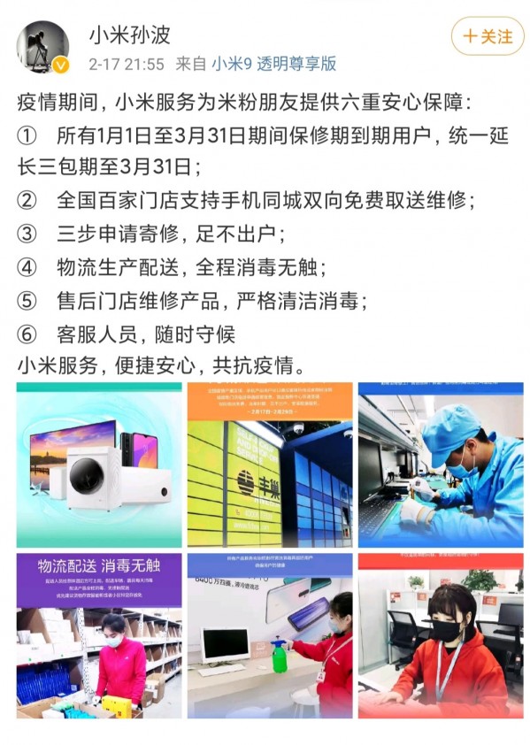 小米疫情下的日常溫馨瞬間