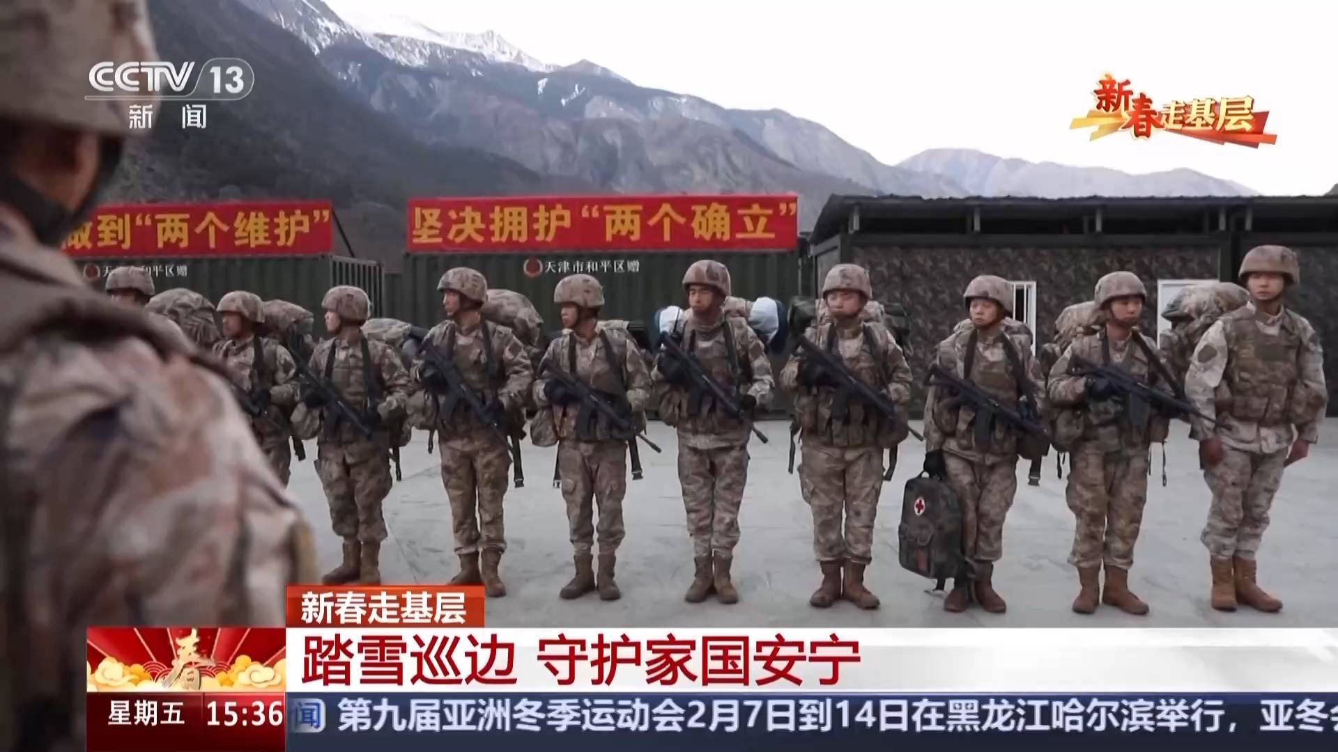 邊防最新動態概覽