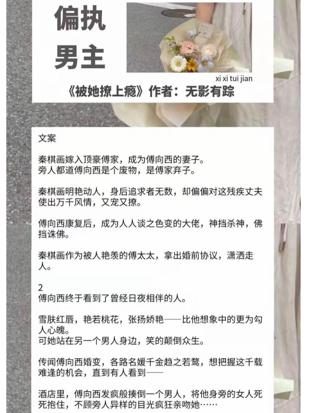 偏執文最新指南，如何完成任務的詳細步驟與學習新技能的實用指南