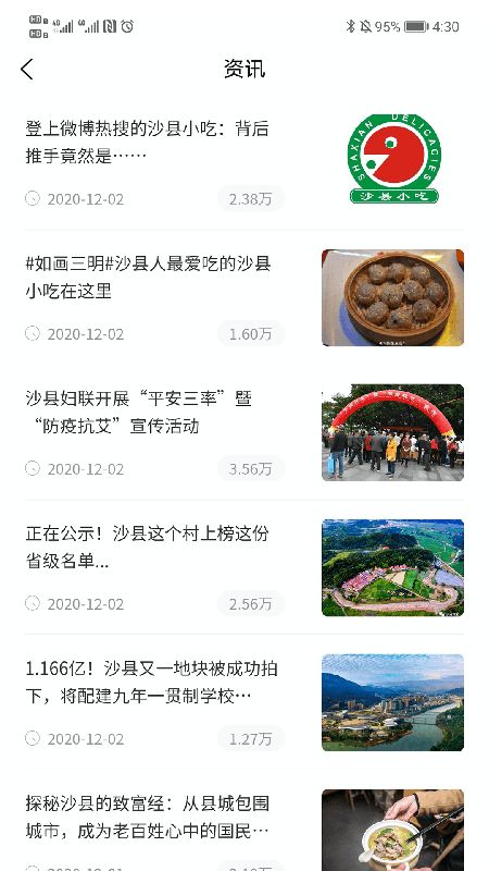 沙縣最新動態(tài)詳解，任務(wù)完成與技能學(xué)習(xí)指南的詳細(xì)步驟