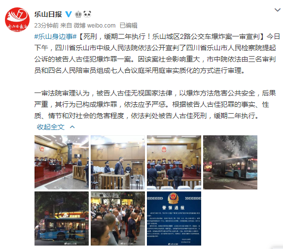 樂山最新案件深度解析，事件全貌揭秘