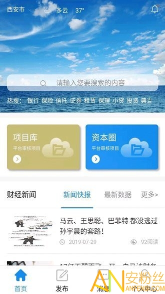 班最新查詢操作指南詳解