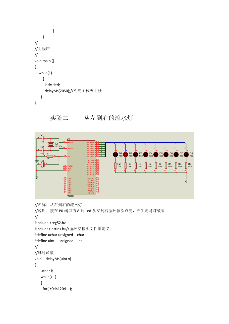 輕質建筑材料銷售 第18頁