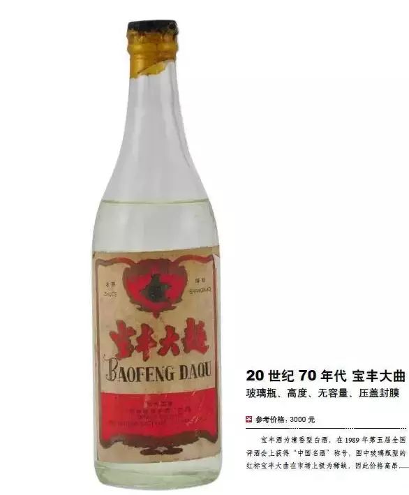 寶豐酒，酒香四溢，開啟人生勵(lì)志新篇章
