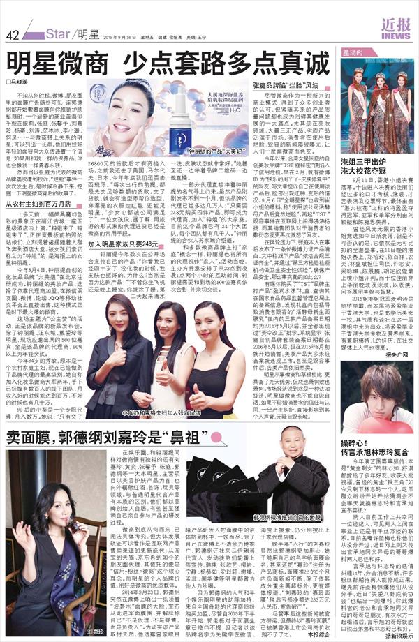 ??明星最新動態報道速遞??