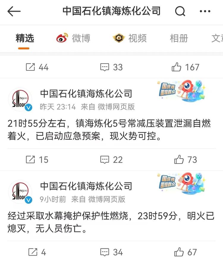 鎮海火災最新動態，緊急更新！
