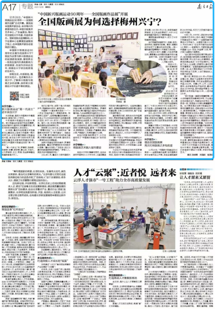 興寧肺炎最新動態與論述文摘要