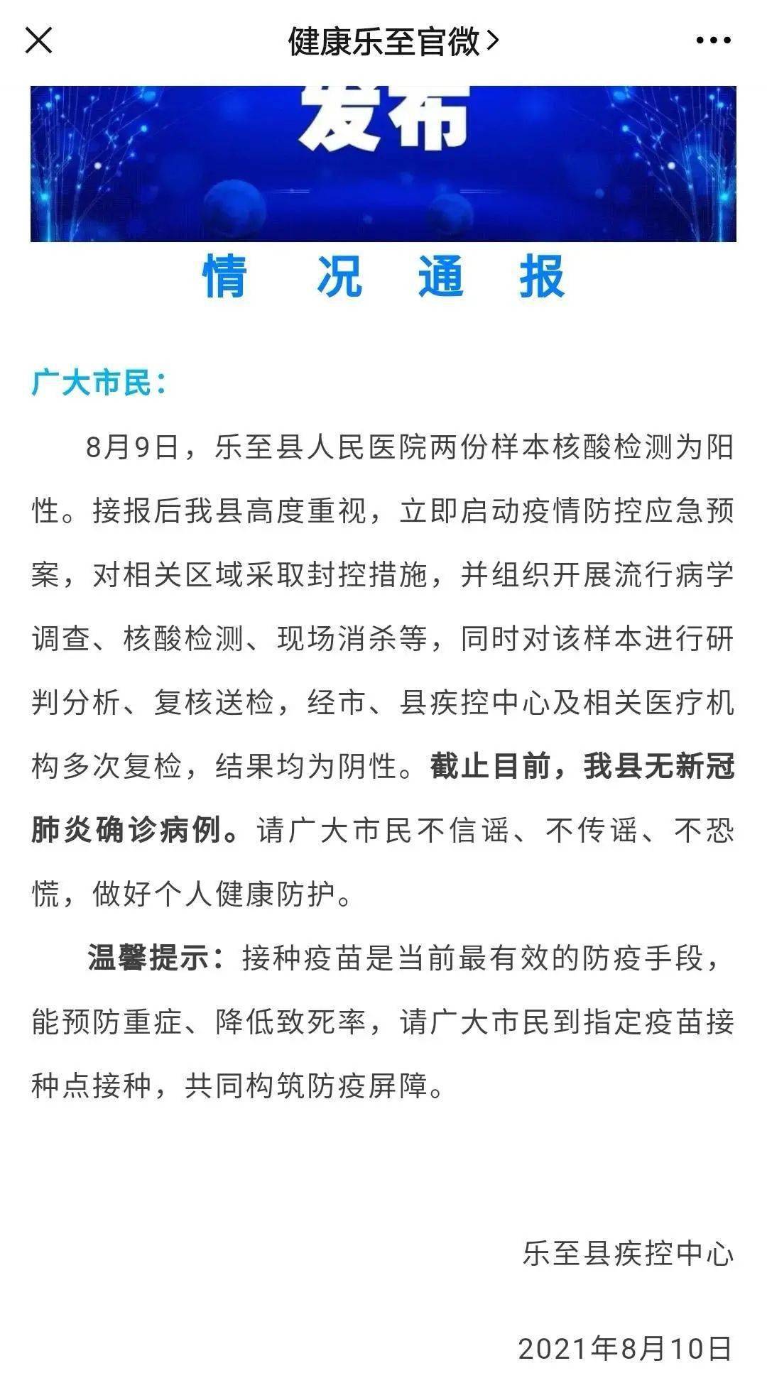樂至最新疫情下的自然之旅，尋求內心寧靜與平和