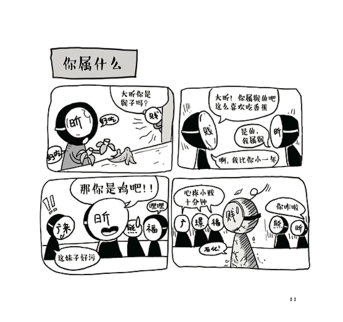 輕質建筑材料制造 第15頁