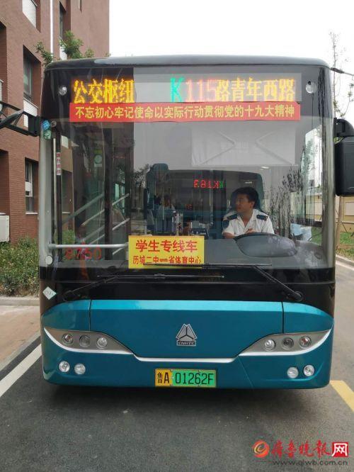 最新班車消息，便捷出行的新選擇