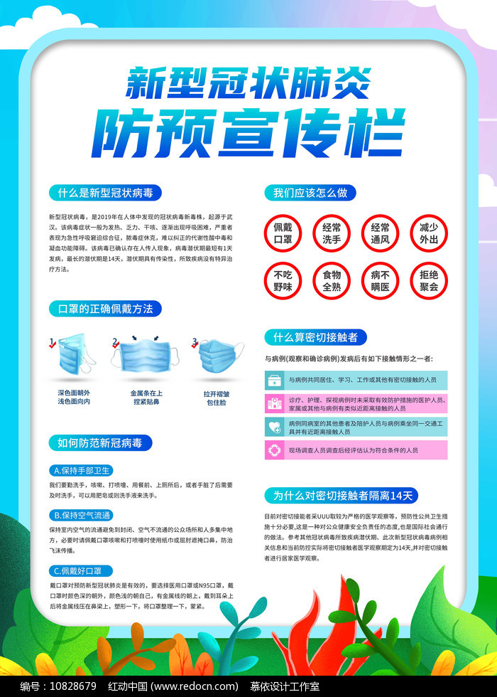 肺炎最新防治對策揭秘