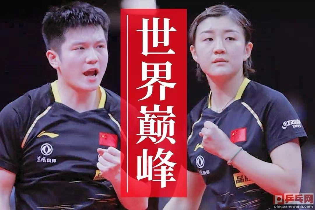 旋轉的友情與家的溫馨——最新乒乓球賽事報道與感悟
