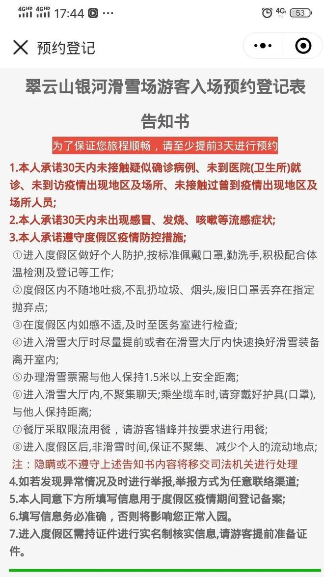 崇禮疫情下的自然探索之旅，尋求內心寧靜與平和