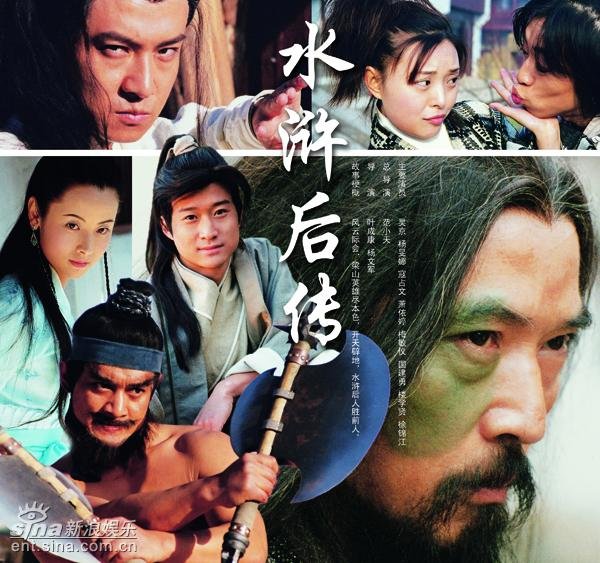 最新劇水滸，英雄日常溫情展現