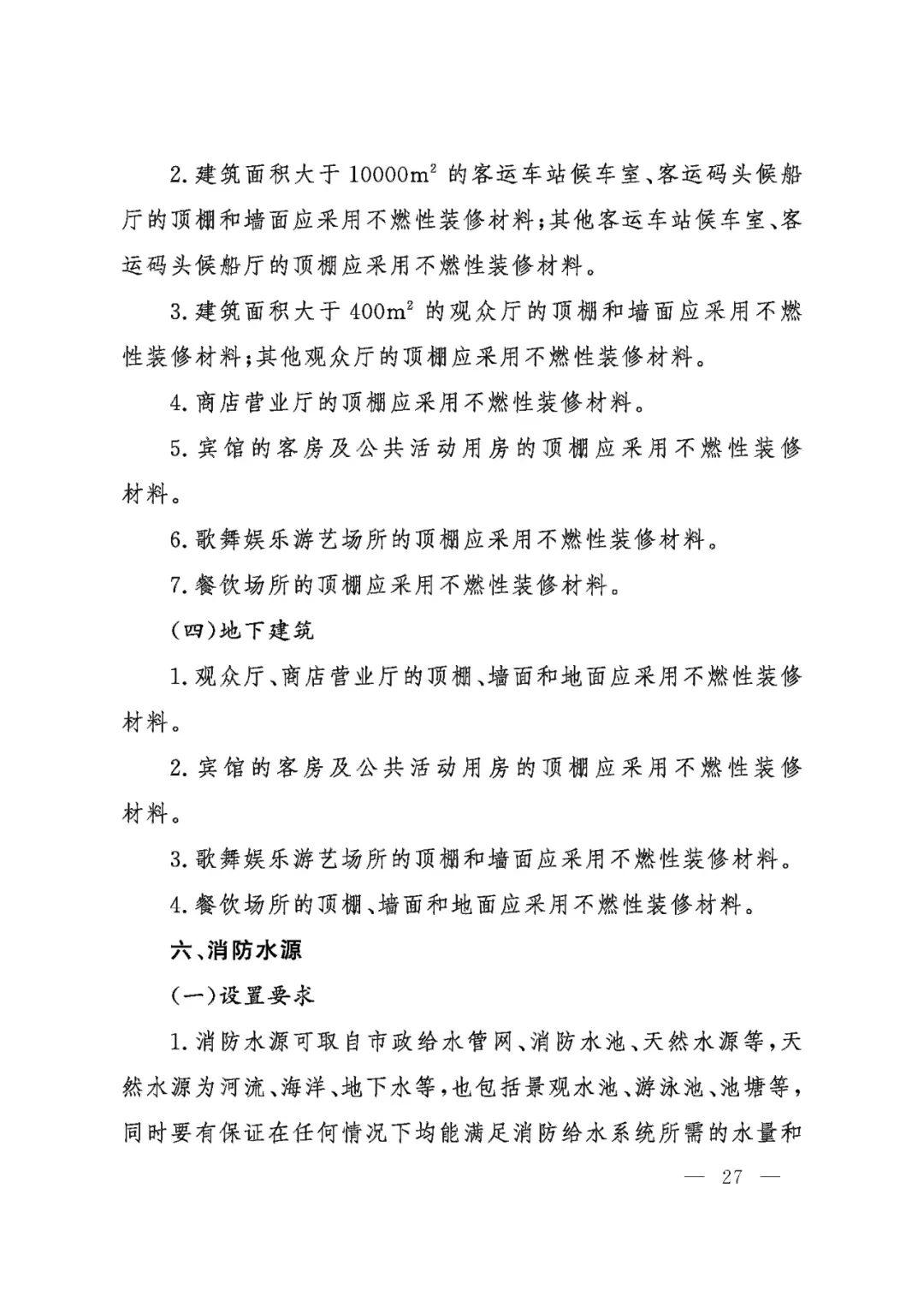 建筑砌塊制造 第13頁