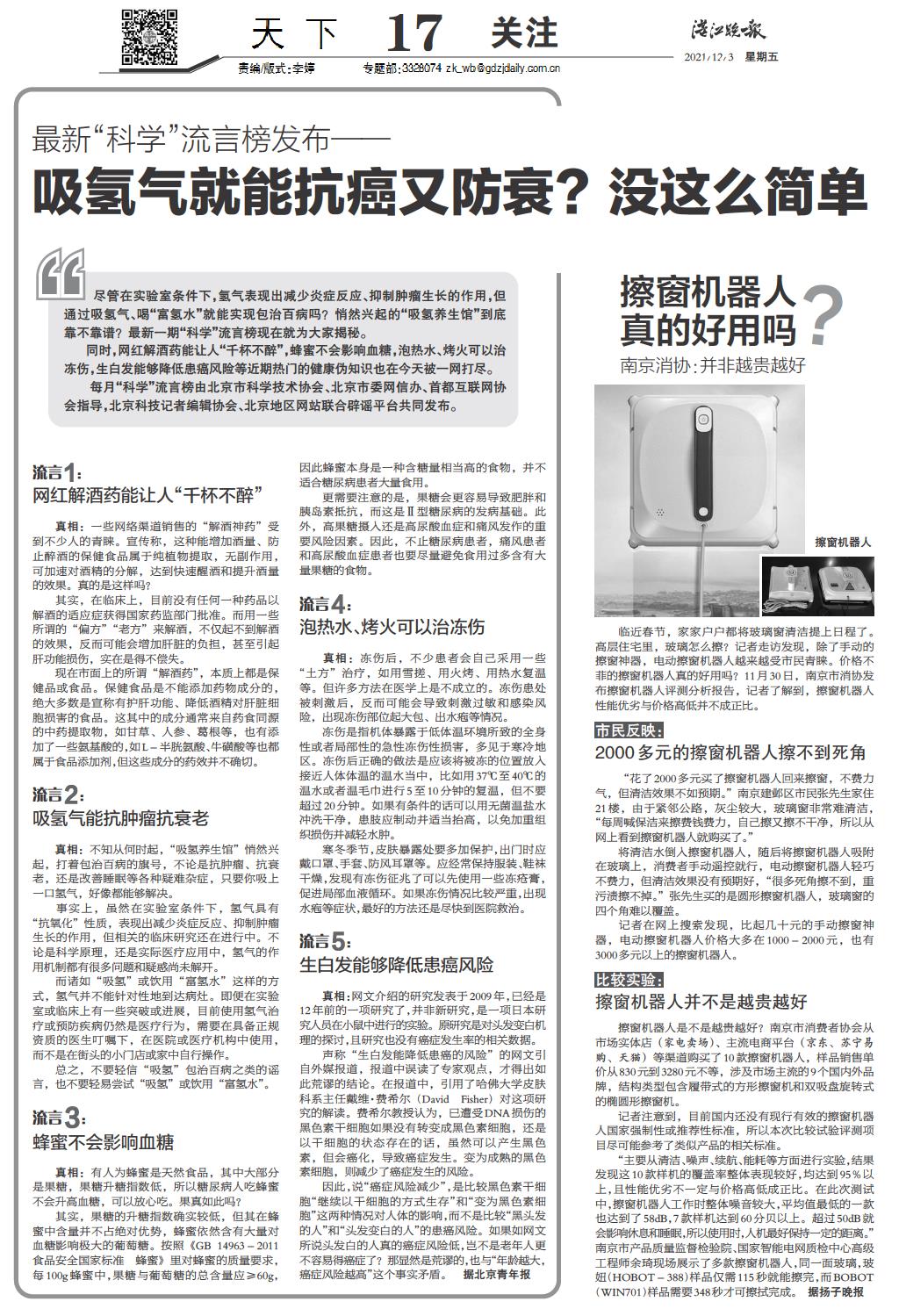 吸氫氣的最新研究進展與應用科普介紹