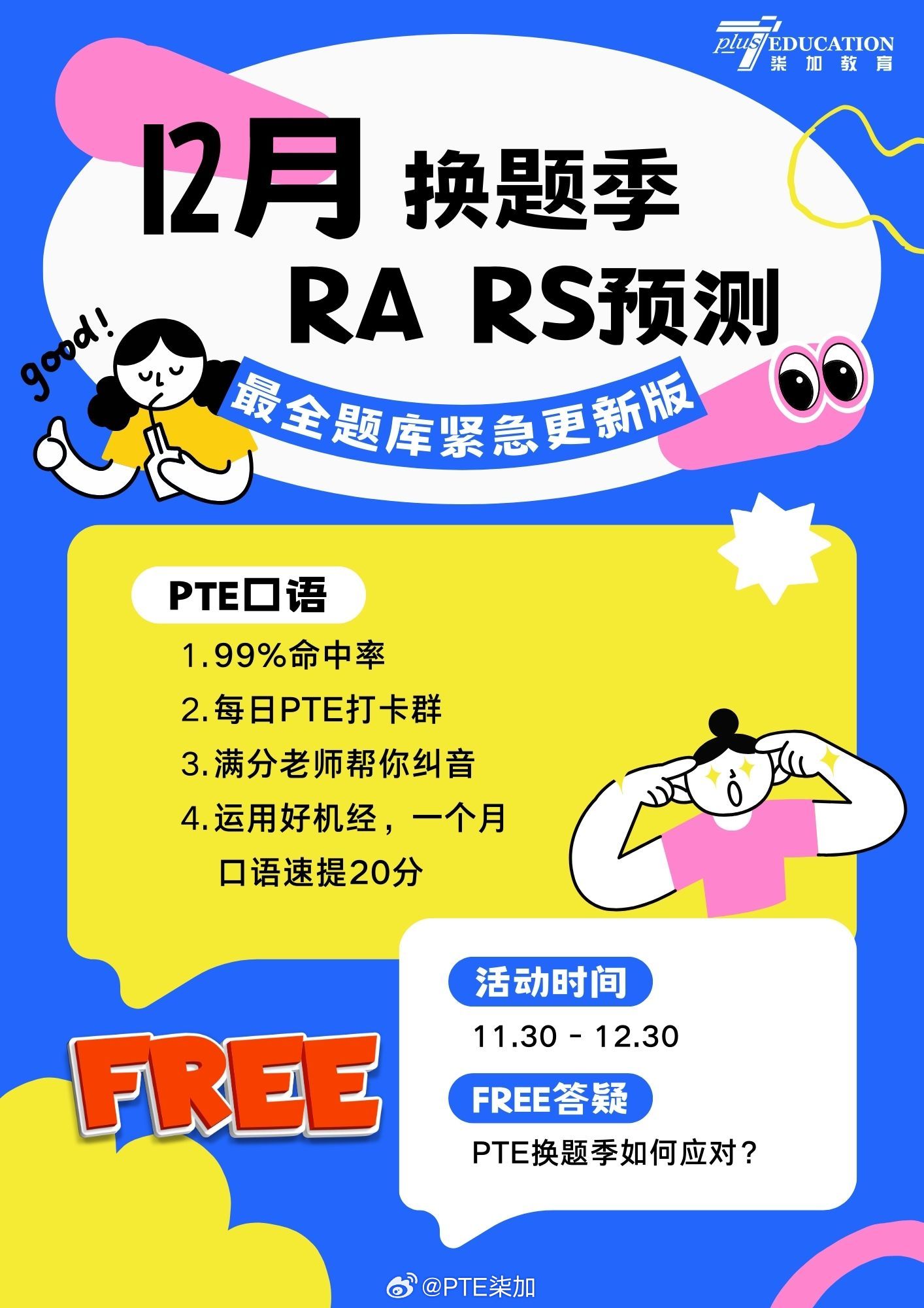 建筑砌塊制造 第12頁