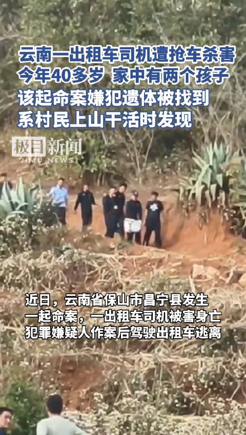 云南命案揭秘，科技助力重塑正義之路