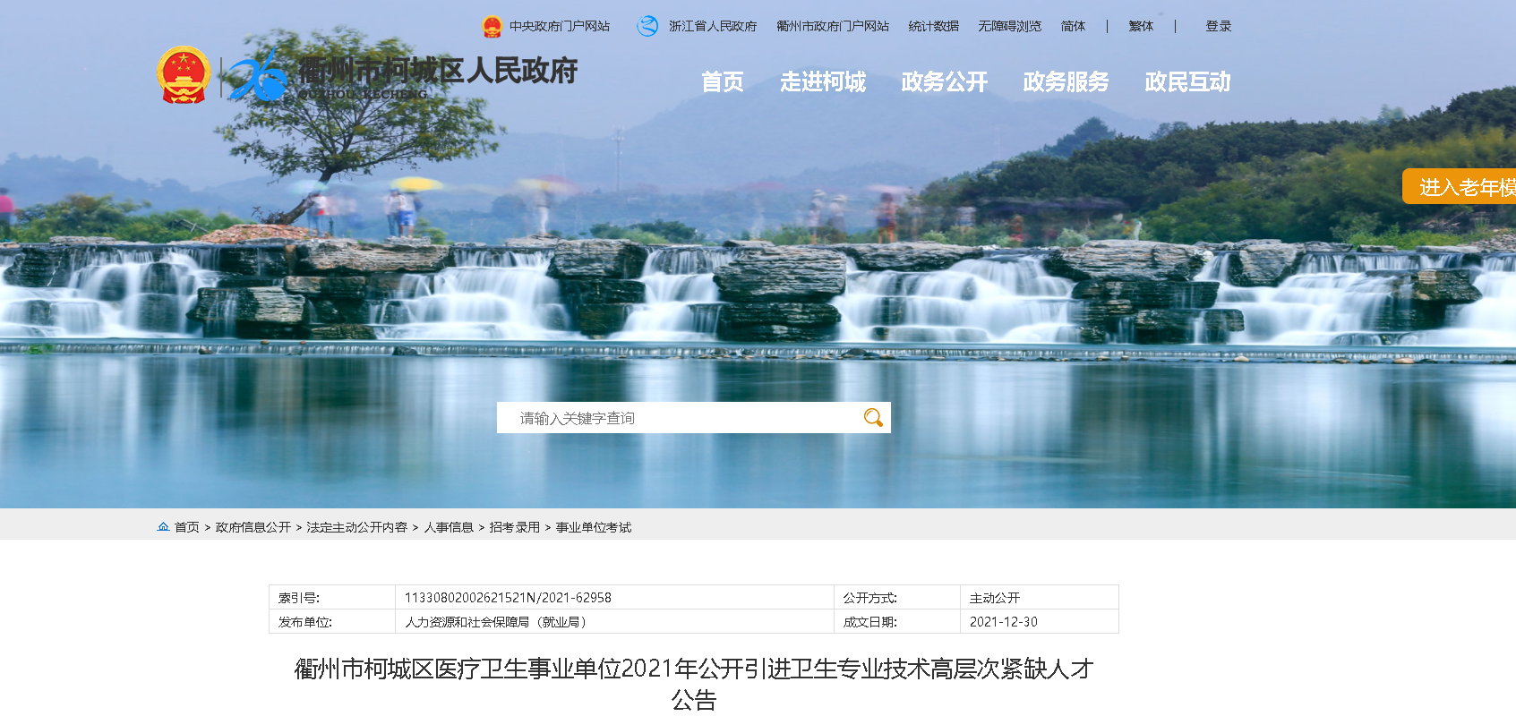 桐鄉最新招聘動態，聚焦發展前沿，探尋未來趨勢