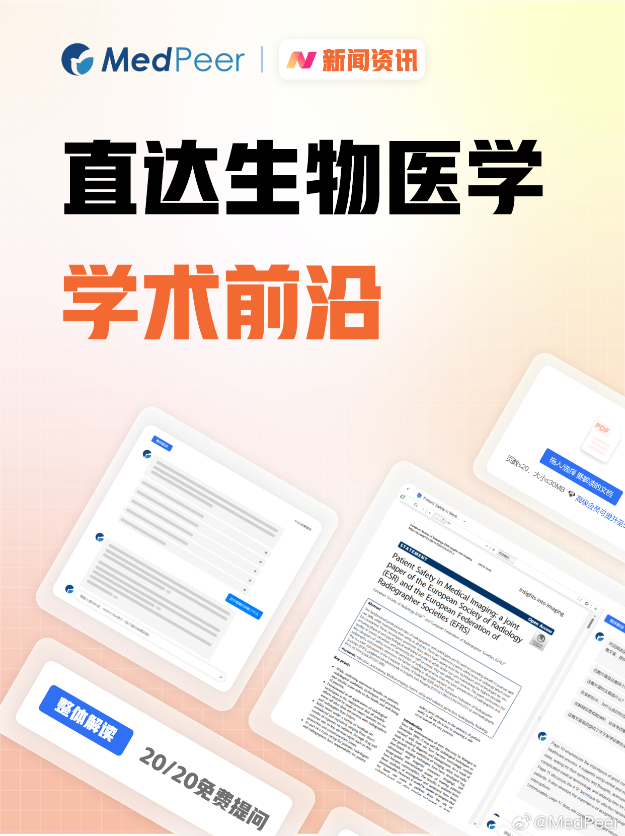 輕質建筑材料制造 第10頁