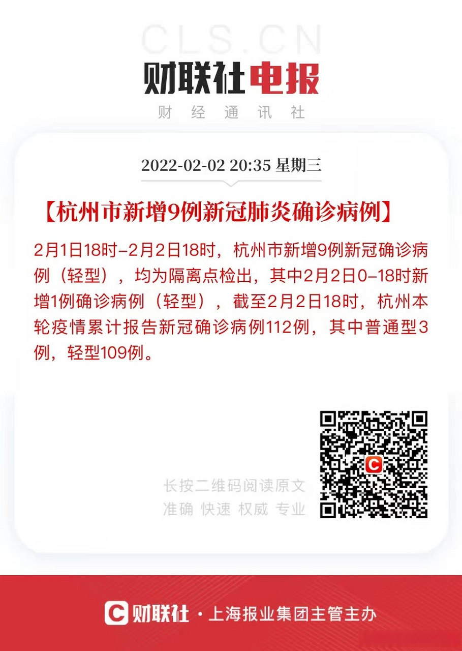 杭州最新肺炎概況解析與要點梳理