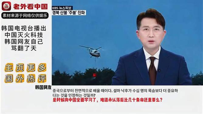 滅火衛視最新，現代消防技術的創新視界探索
