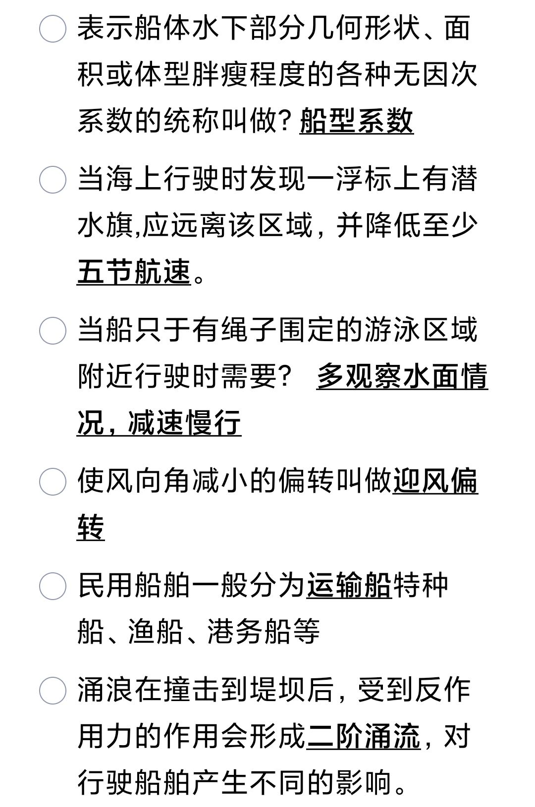 船務(wù)知識(shí)更新助力乘風(fēng)破浪，成就無限可能