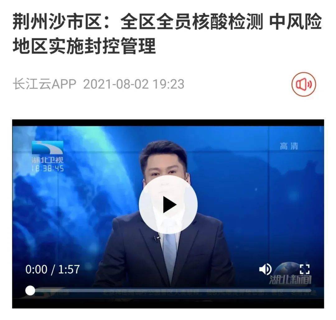 沙市疫情最新動態解析及應對建議