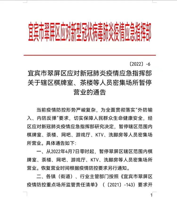 宜賓開啟學(xué)習(xí)之旅，擁抱變化，自信成就未來最新通知