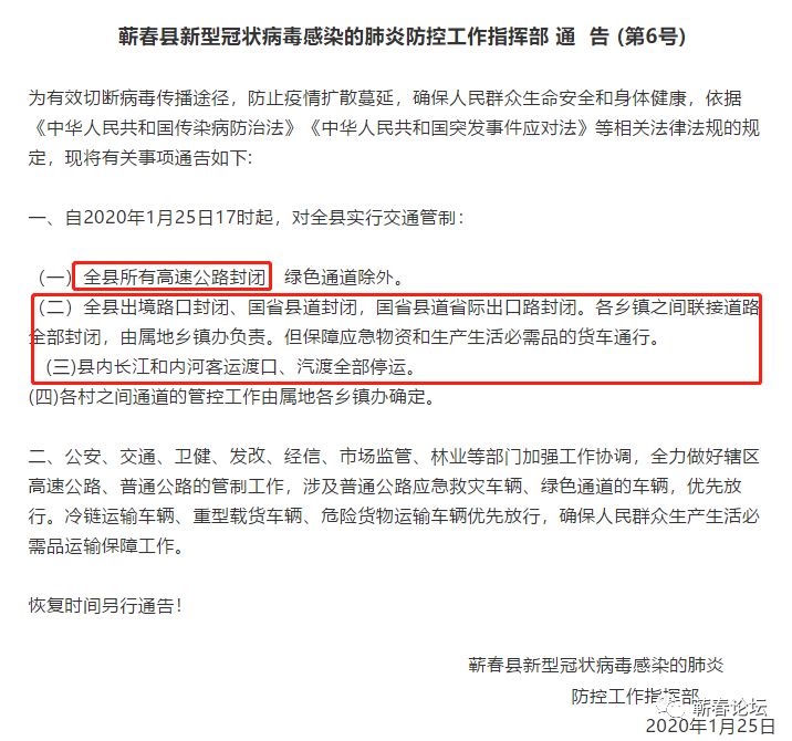 蘄春最新肺炎，與時代賽跑的挑戰