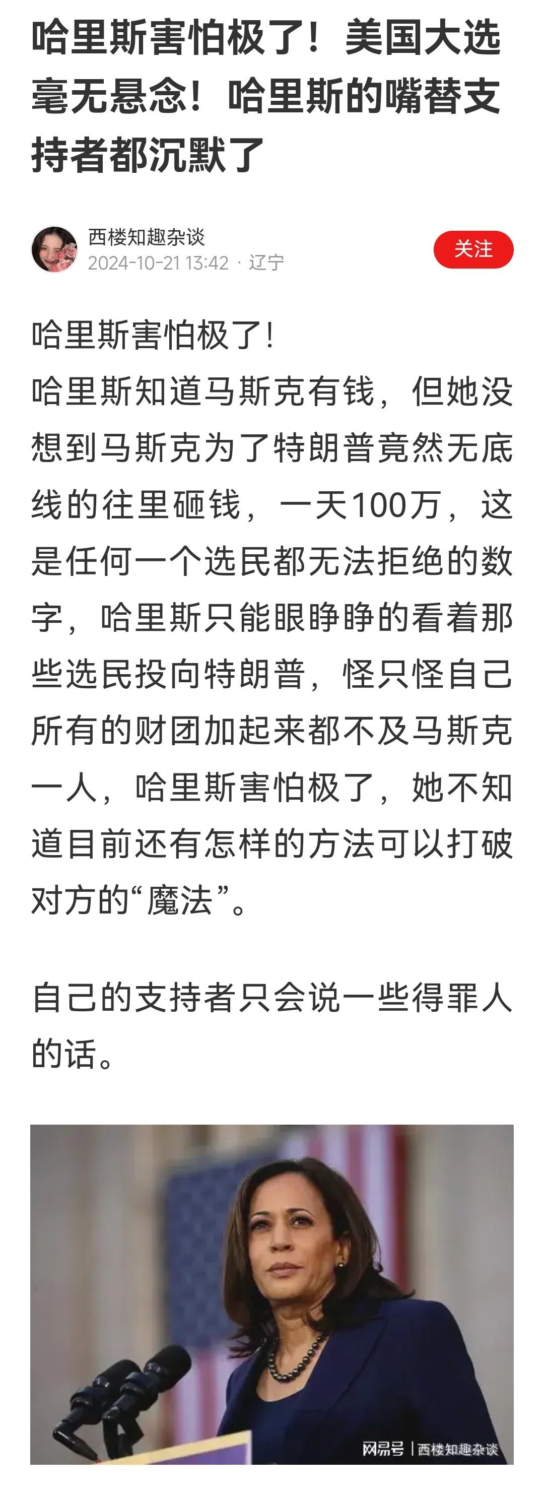 政治揭露最新內幕，小城日常故事背后的真相
