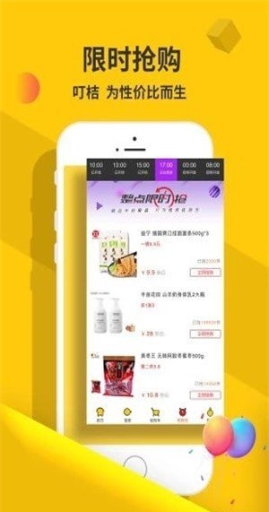 橘子最新折扣，科技魅力觸手可及，盡享優惠折扣！