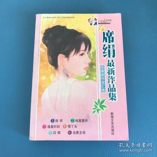 絹?zhàn)钚滦≌f(shuō)，與自然美景的浪漫之旅