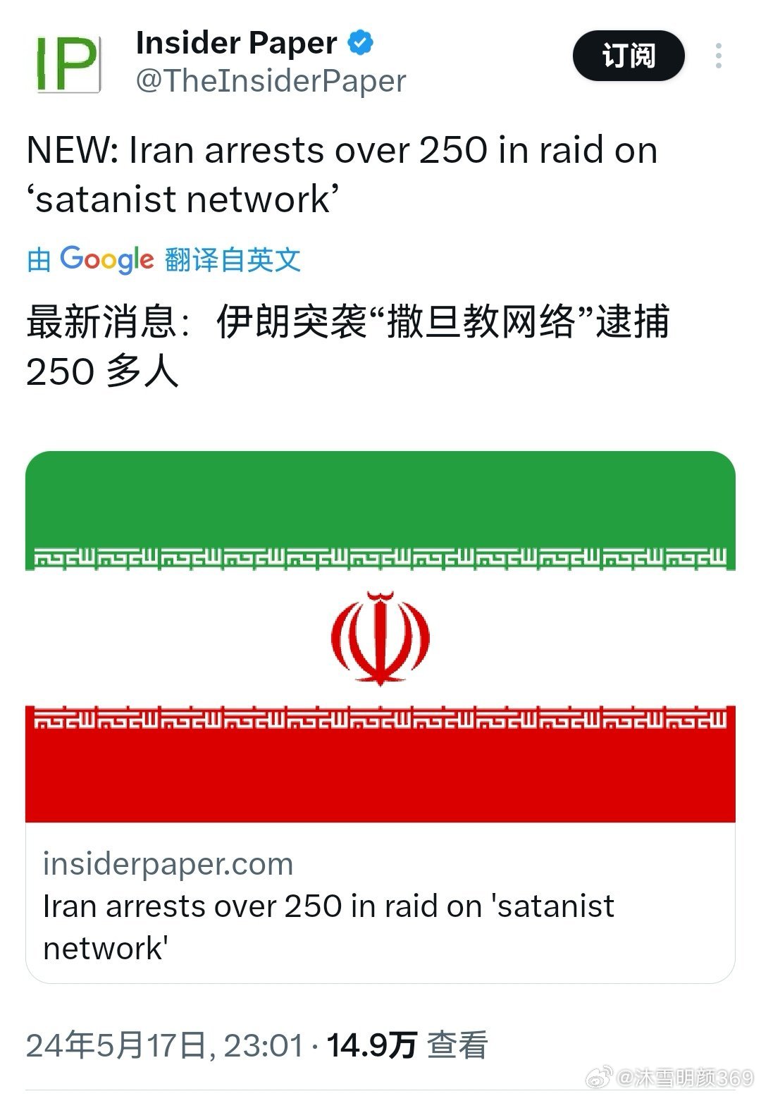 伊朗時(shí)代脈搏與文化新篇章