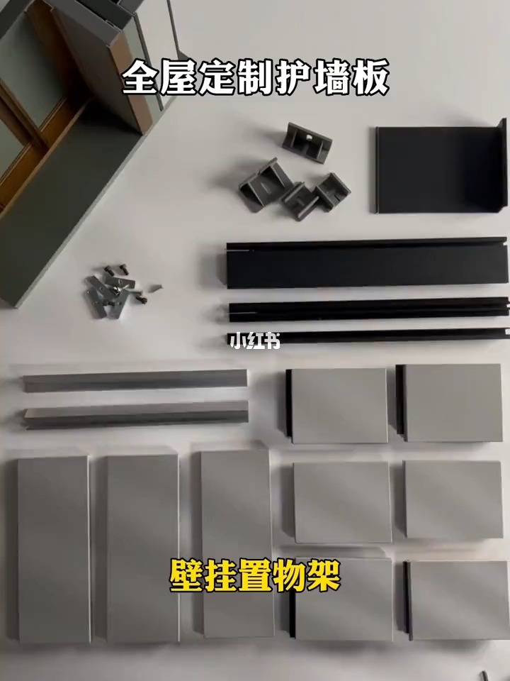 最新護墻神器介紹與使用指南