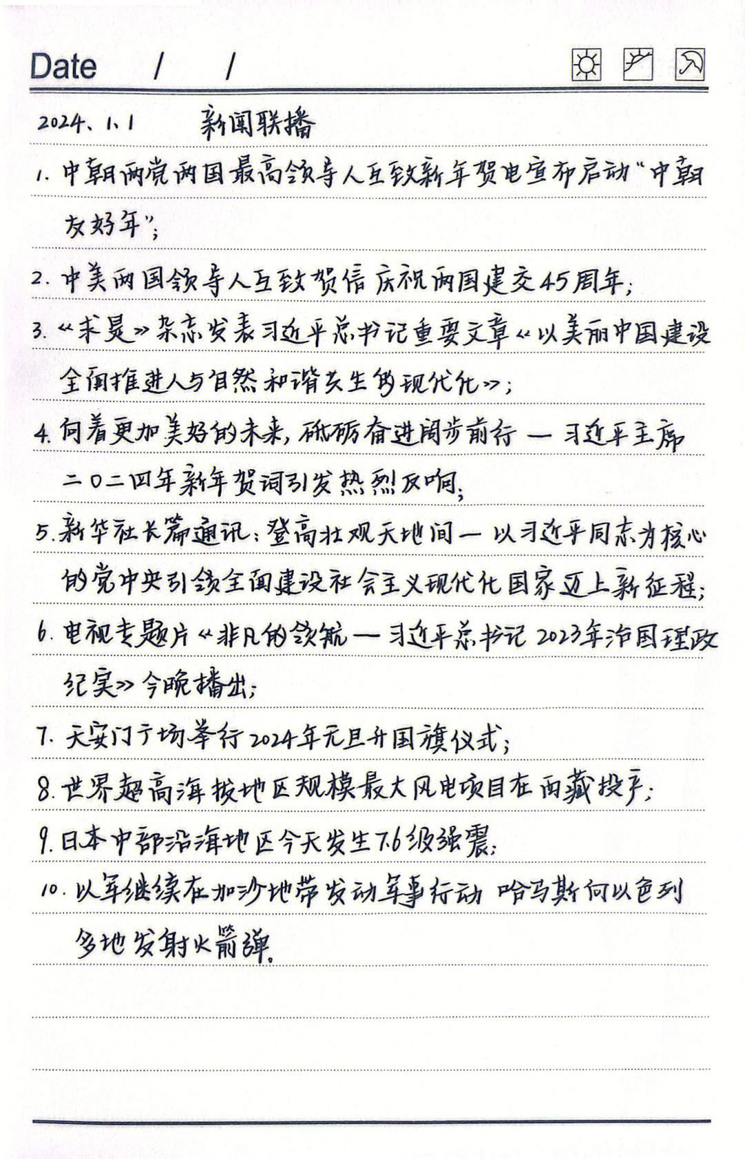 引領(lǐng)時代潮流的高科技產(chǎn)品新聞?wù)C萃