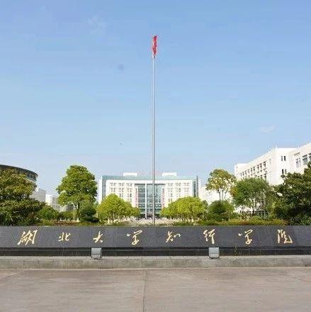 大學(xué)最新通知揭曉，未來(lái)教育的新篇章