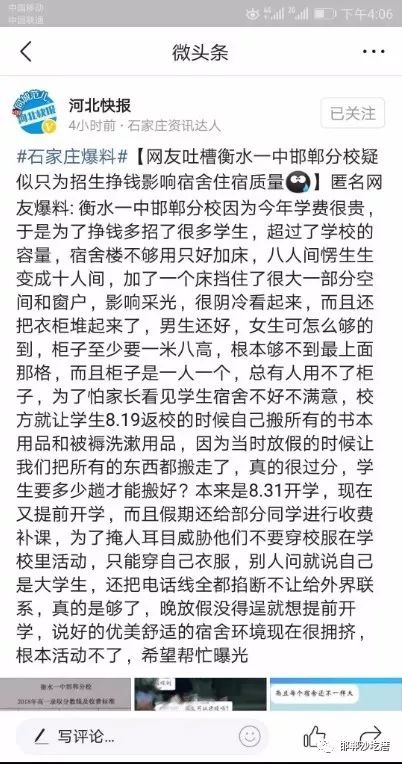 衡水最新疑似情況分析與解讀