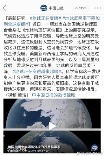 地球最新狀況概覽，環境、科技與生態發展報告??