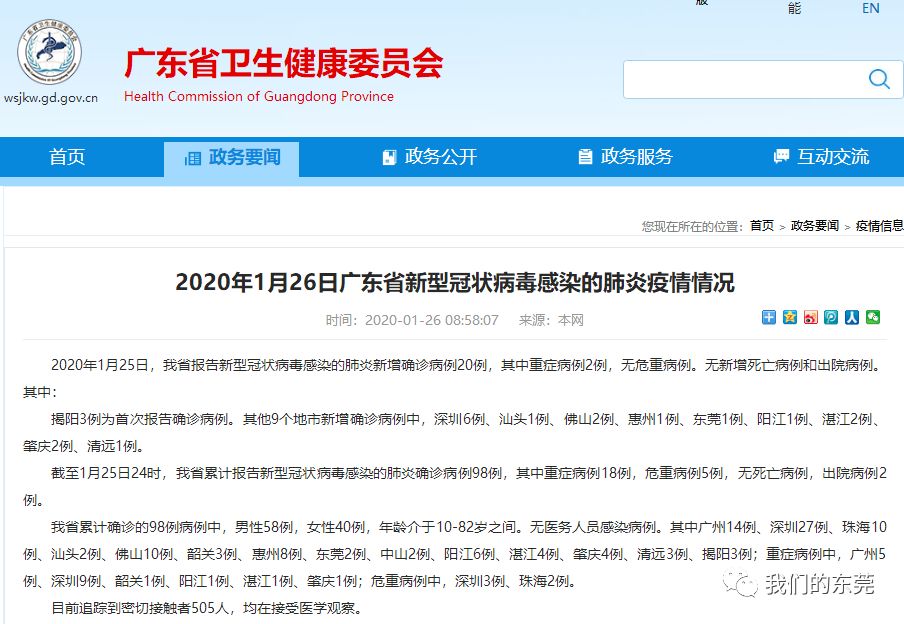 揭陽最新確診，疫情下的堅守與前行之路