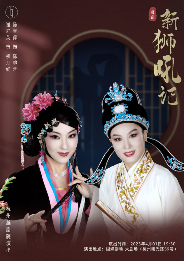 揚劇新風尚，傳統與現代的完美交融