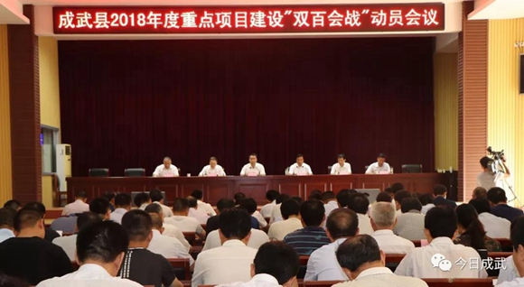成武最新時事熱點新聞聚焦，地域發(fā)展深度解讀