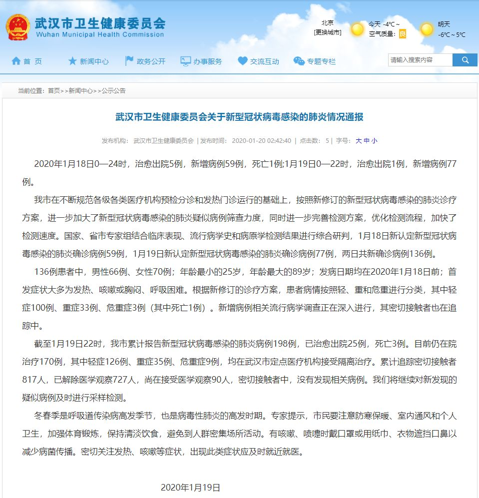 全球疫情最新進展，感染最新病例與應對策略揭秘
